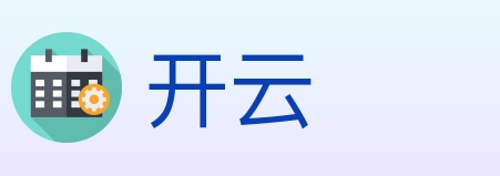 开云